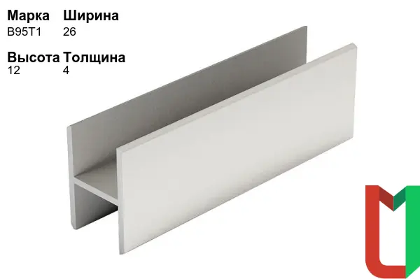 Алюминиевый профиль Н-образный 26х12х4 мм В95Т1