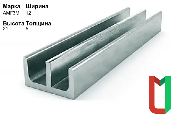 Алюминиевый профиль Ш-образный 12х21х5 мм АМГ3М