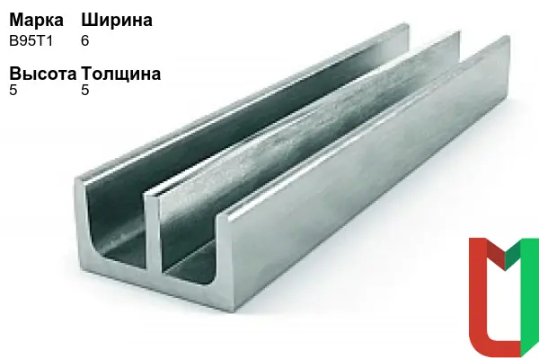 Алюминиевый профиль Ш-образный 6х5х5 мм В95Т1