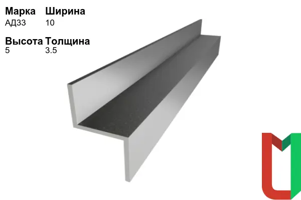 Алюминиевый профиль Z-образный 10х5х3,5 мм АД33 анодированный