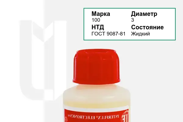 Флюс 100 3 мм